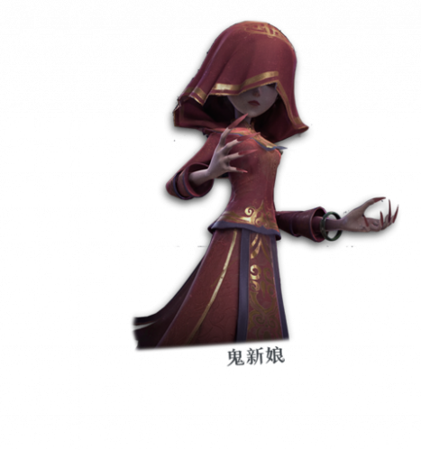 鬼新娘.png