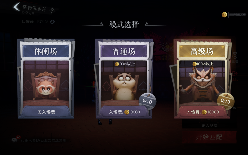 文件:怪物俱乐部模式选择.png