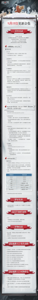 文件:918更新.png