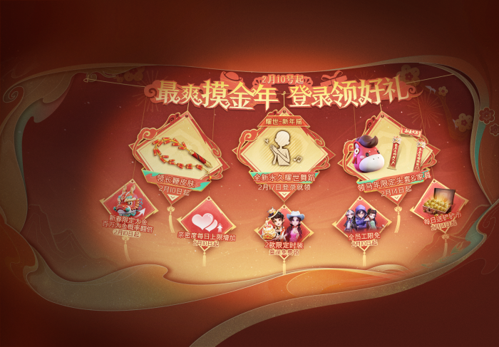 新春炸响宣传图.png