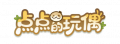2025年8月1日 (五) 02:34版本的缩略图
