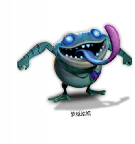 梦魇蛤蟆.png