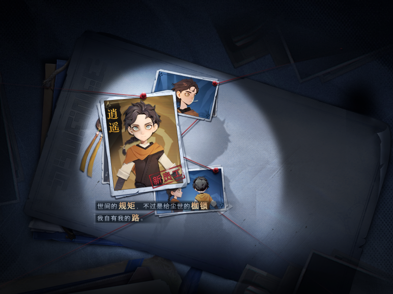 文件:逍遥预热海报.png