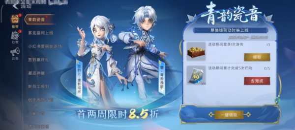 青韵瓷音活动页面.png