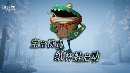 纸杯蛙.png