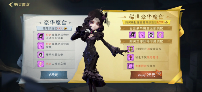 购买S3赛季魔盒.png