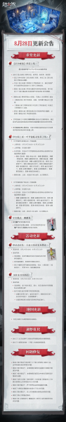 文件:828更新.png