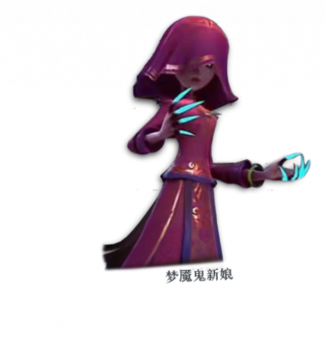 梦魇鬼新娘.png