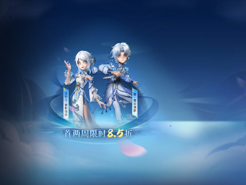 文件:青韵瓷音宣传图.png