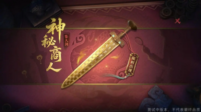 天下第一剑鉴宝系统.png