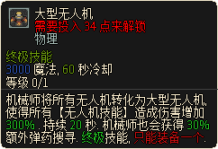 大型无人机.png