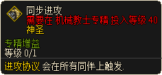 同步进攻.png