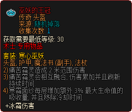 巫妖的王冠.png