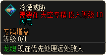 冷漠威胁.png