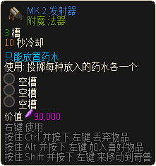 MK 2 发射器.png