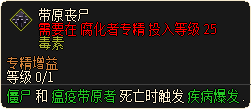 带原丧尸.png