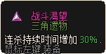 战斗渴望.png