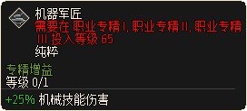 机器军匠.png