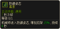 防御姿态.png