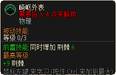 崎岖外表.png