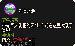 远征-奇兽培育.png