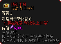 精英王冠.png