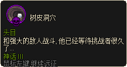 远征-头目.png