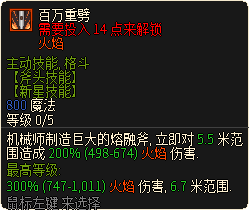 百万重劈.png