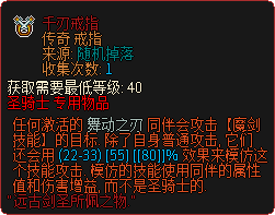 千刃戒指.png