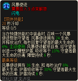 风暴使徒.png