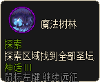 远征-探索.png