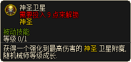 神圣卫星.png