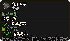 格斗专家.png