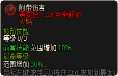 附带伤害.png