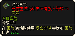 混合毒气.png