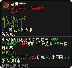 高爆手雷.png