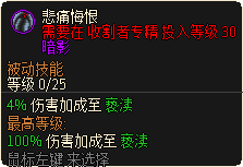 悲痛悔恨.png