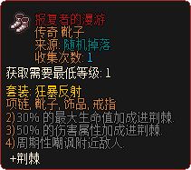 报复者的漫游.png