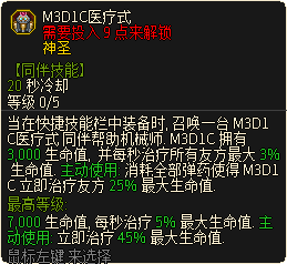 M3D1C医疗式.png