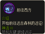 远征-介绍.png