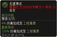 无道测试.png