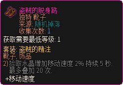 盗贼的脱身路.png