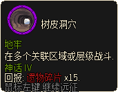 远征-地牢.png