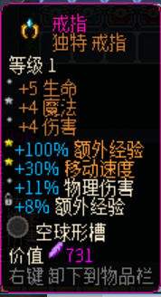 经验戒指.png