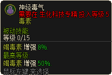 神经毒气.png