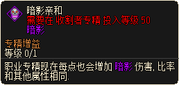 暗影亲和.png