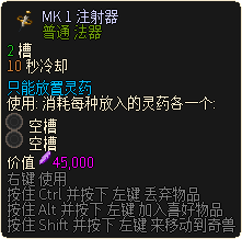 MK 1 注射器.png