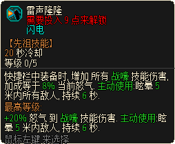 雷声隆隆.png