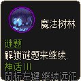 远征-谜题.png