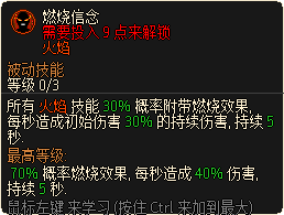 燃烧信念.png